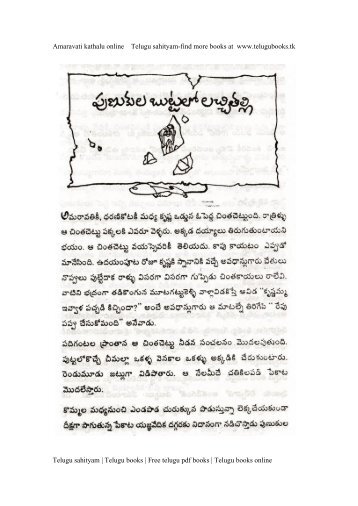 Telugu Prema Kathalu Pdf